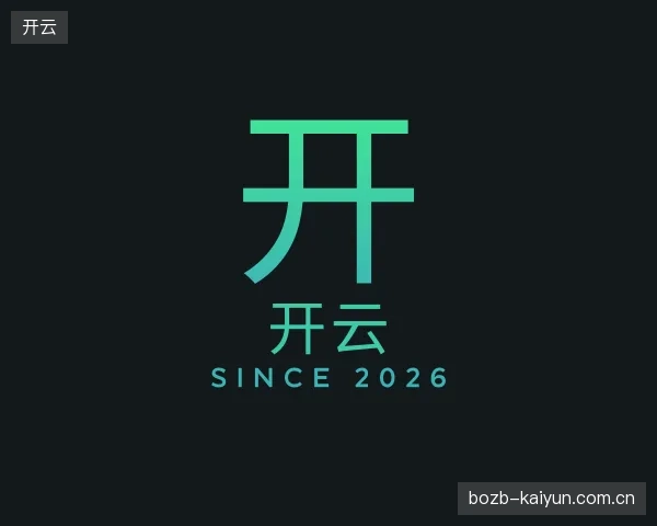 探访开云官网